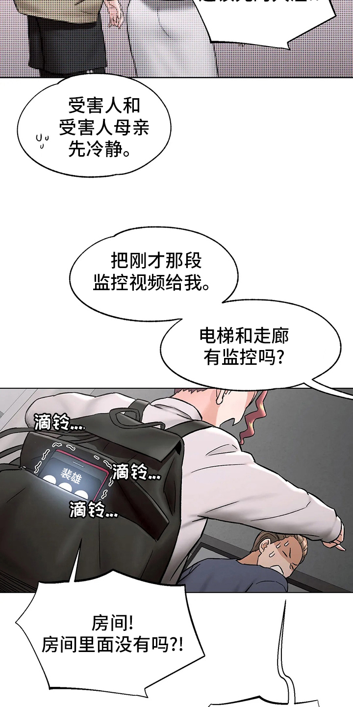 会员健身馆漫画,第148章：歇业1图