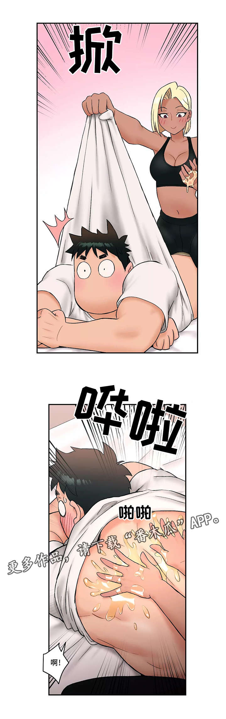 会员健身馆漫画,第19章：准备工作3图