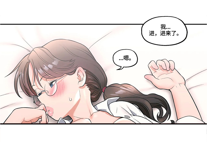 健身馆会员效果案例漫画,第52章：不在约束1图
