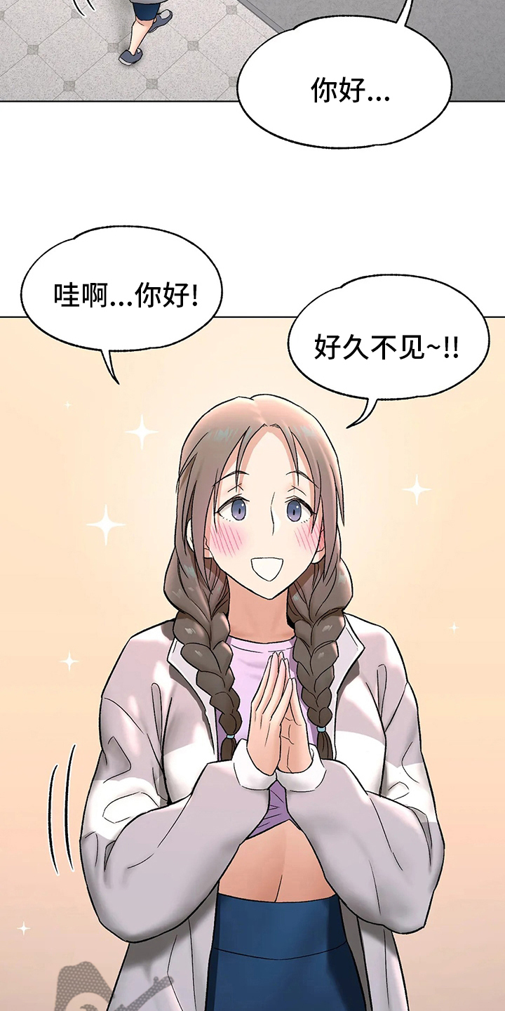 会员健身馆漫画,第141章：不想来了5图