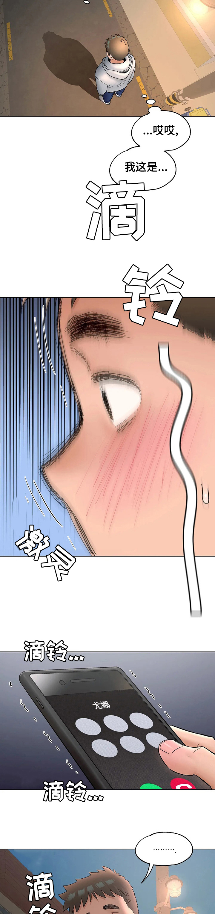 会员健身馆漫画,第136章：自作主张2图