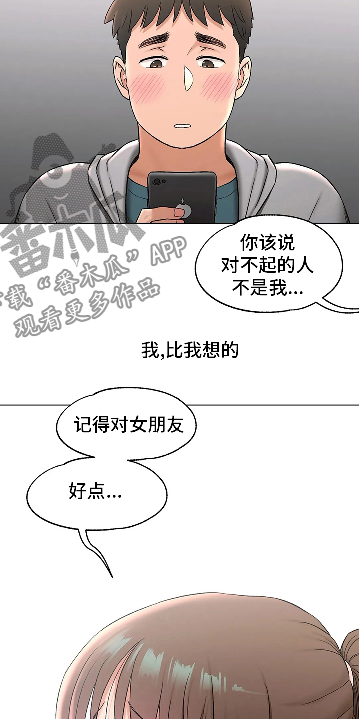 健身馆会员效果案例漫画,第146章：喝酒1图
