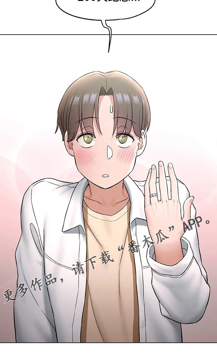 健身馆会员效果案例漫画,第149章：情侣戒指2图