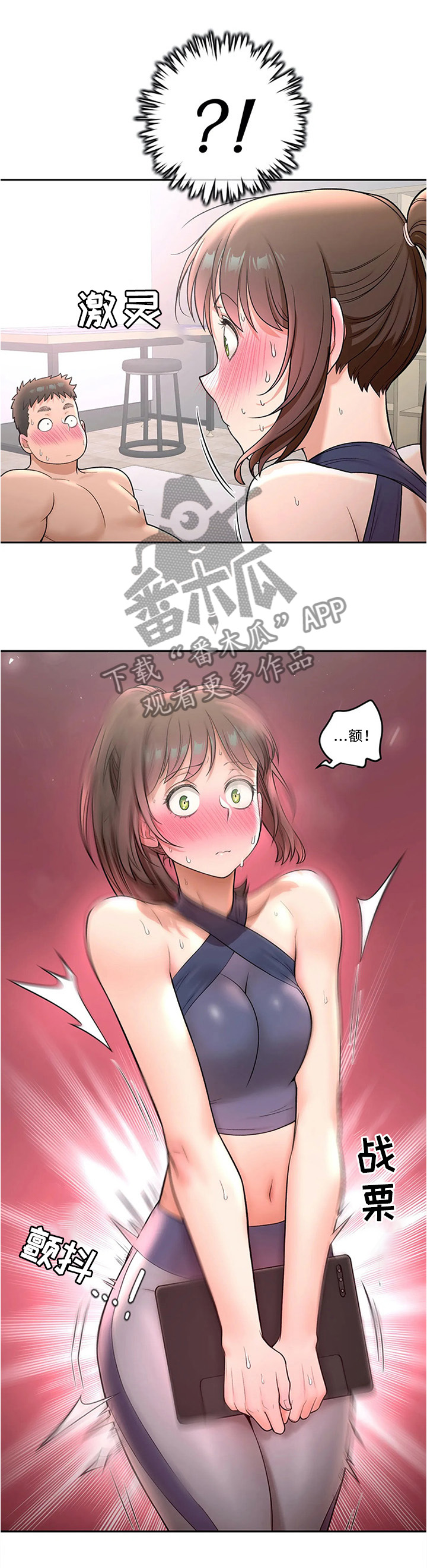 会员健身馆漫画,第62章：我怎么会这样5图