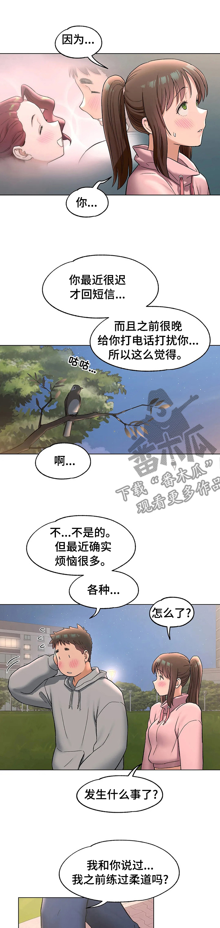 会员健身馆漫画,第135章：纠结4图
