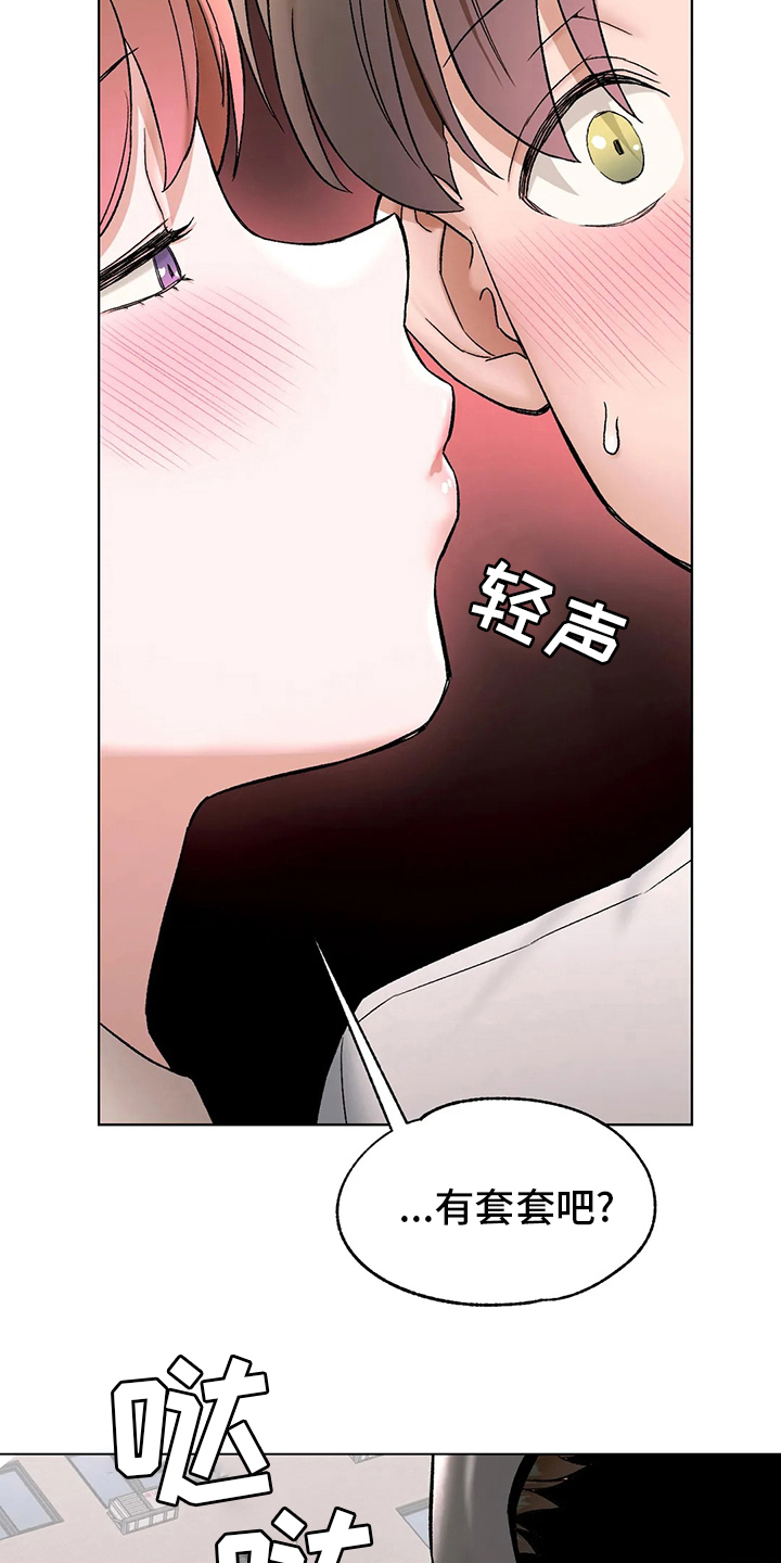 会员健身馆漫画,第150章：吃饭3图