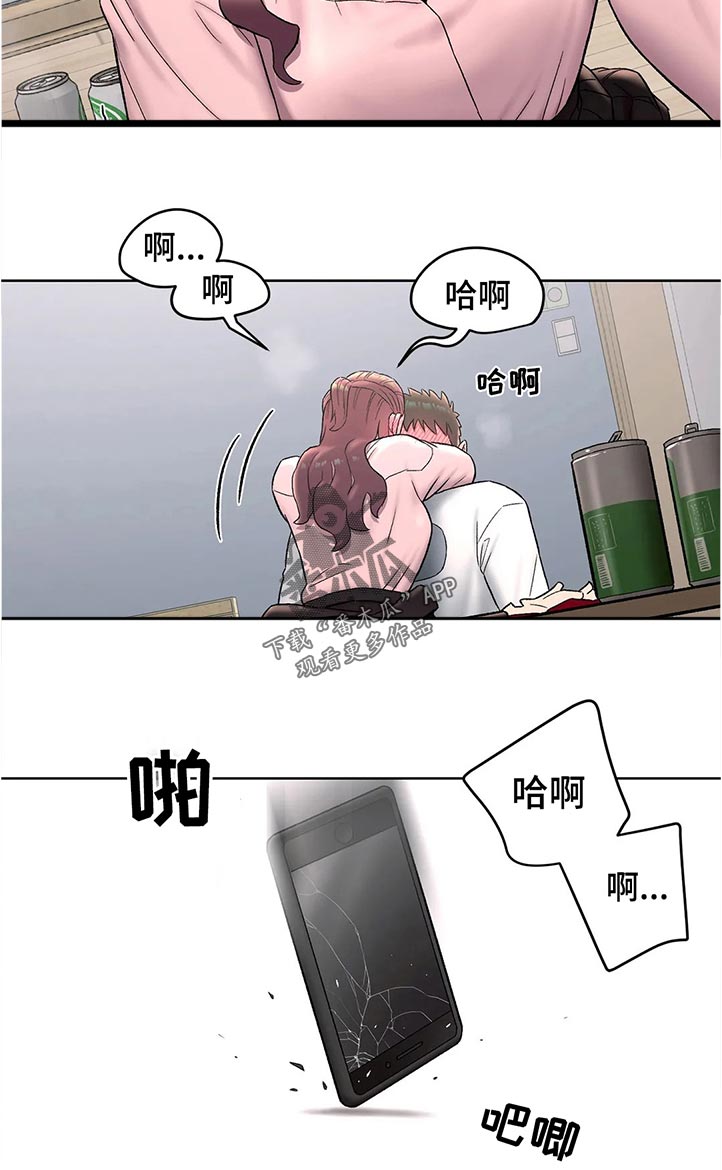 会员简介漫画,第115章：好看吗5图