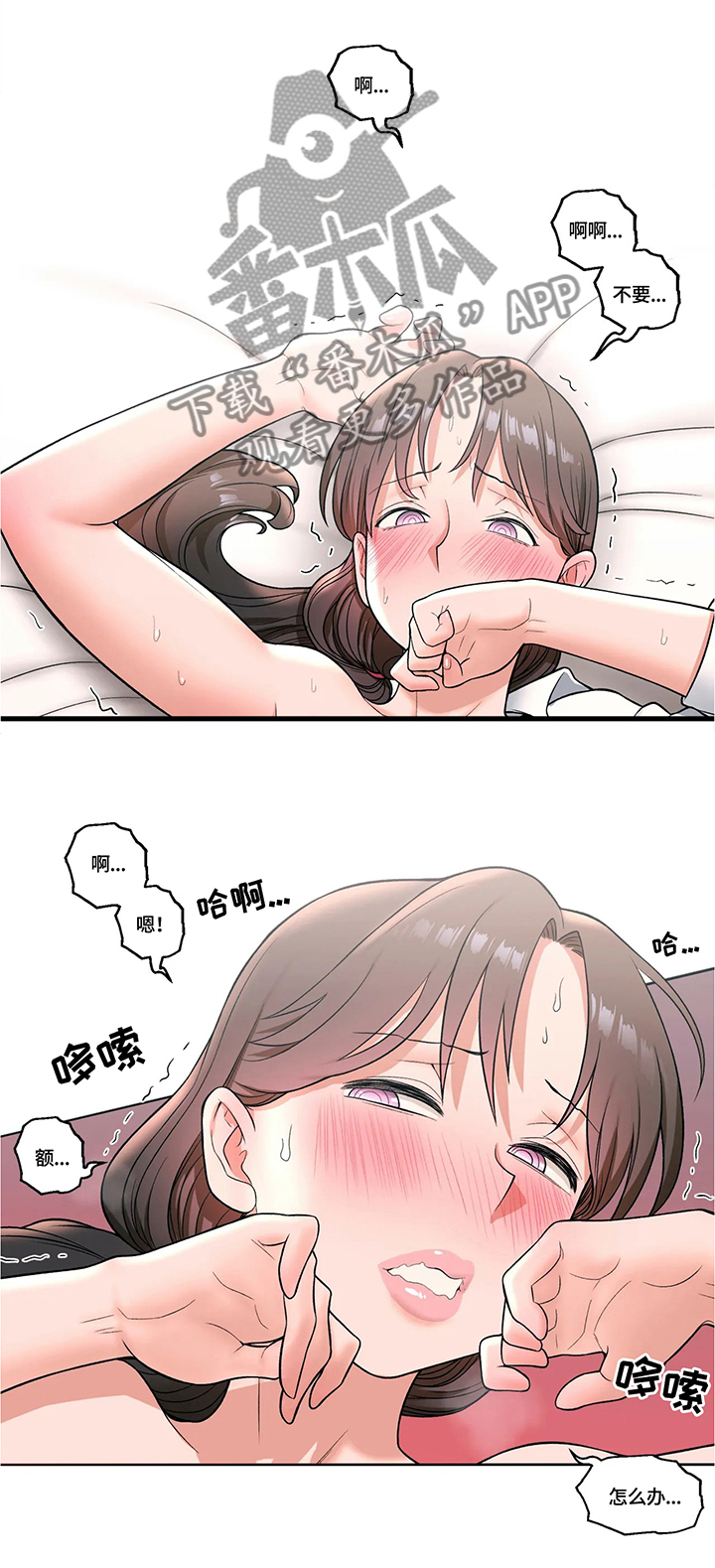 会员健身馆漫画,第53章：与我无关5图