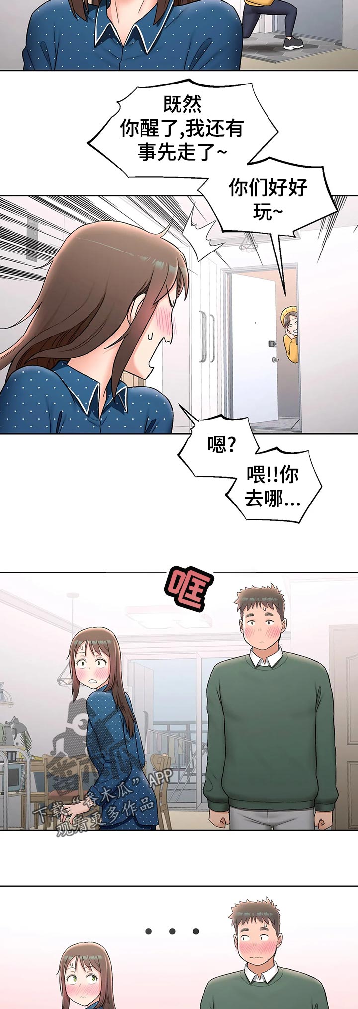 会员健身馆漫画,第106章：照片4图