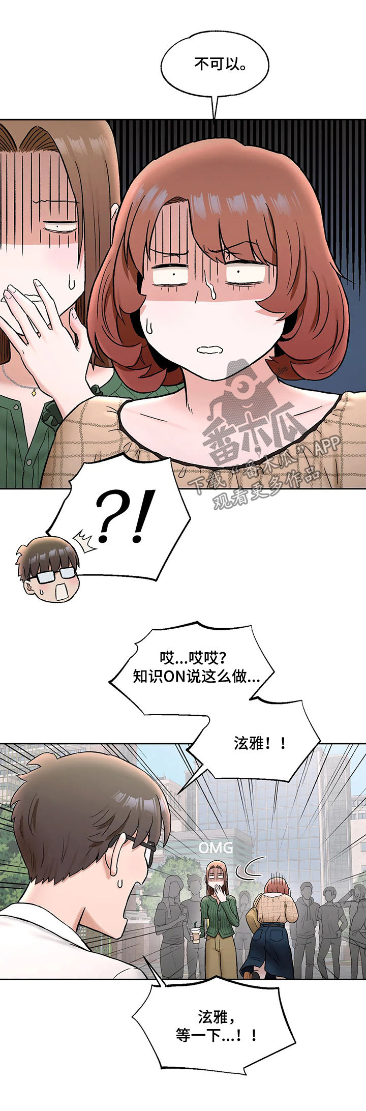 会员健身馆漫画,第127章：我爱你1图