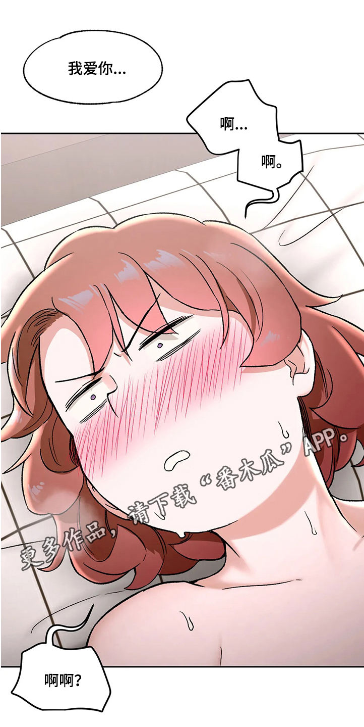 会员健身馆漫画,第127章：我爱你5图