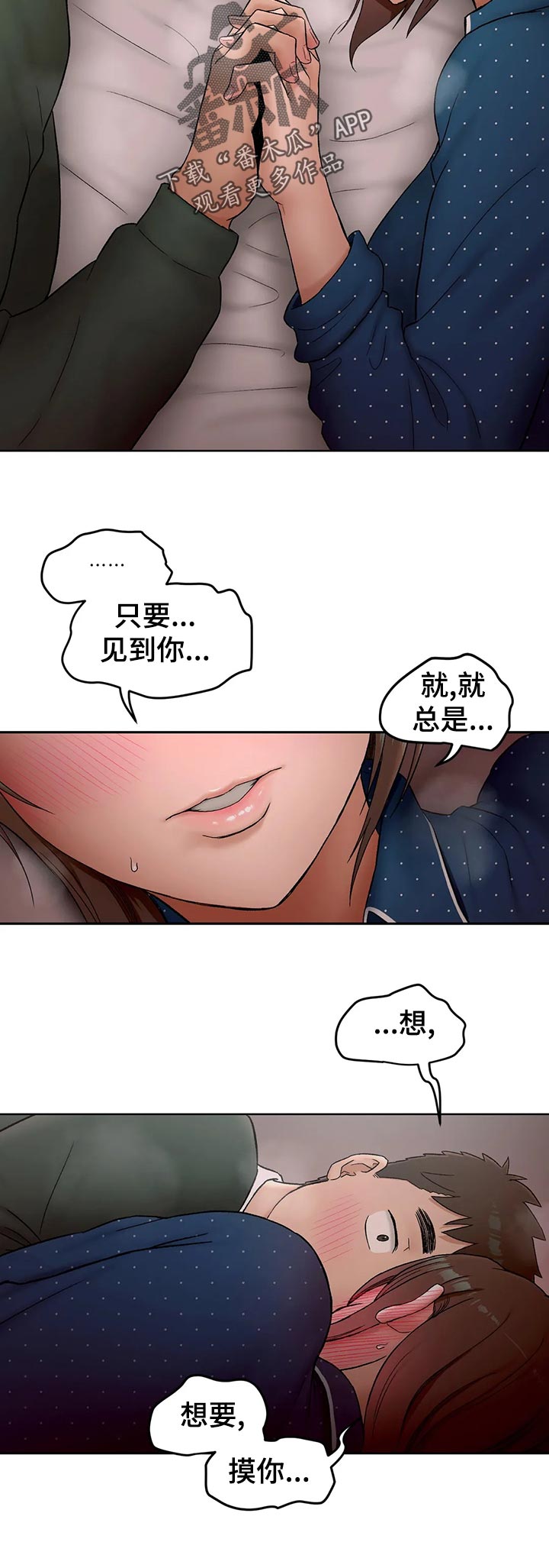 游泳健身馆提前招募会员漫画,第107章：心动5图