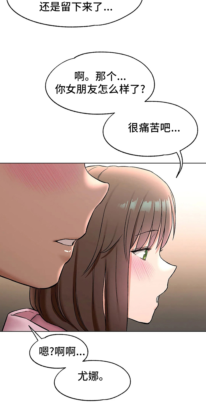 会员健身的目的漫画,第150章：吃饭2图