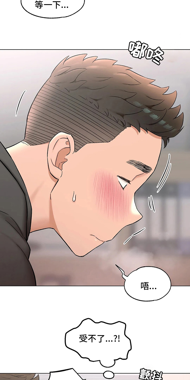 会员健身馆漫画,第153章：没事吧5图