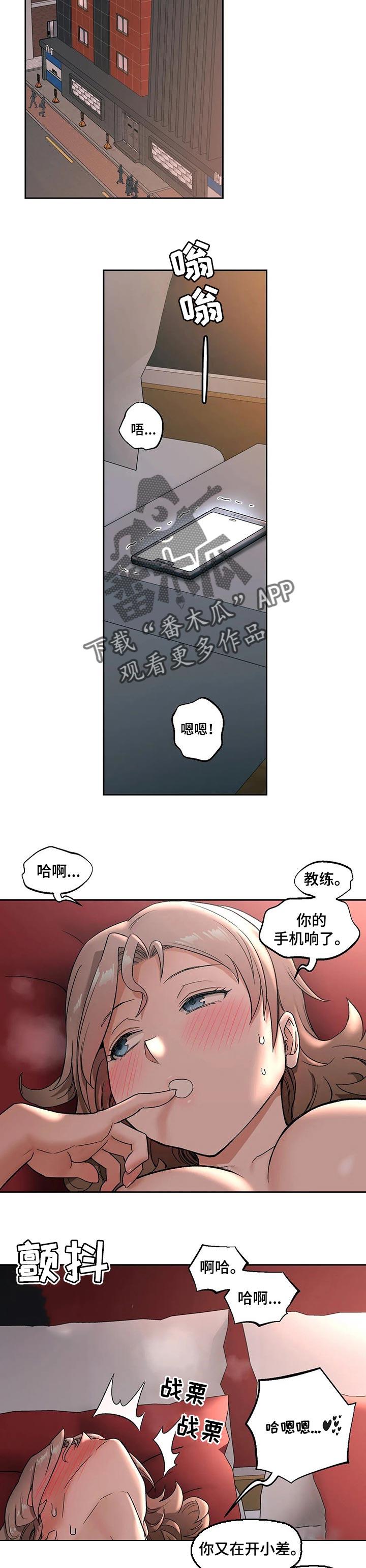会员健身馆漫画,第83章：真的喜欢吗3图