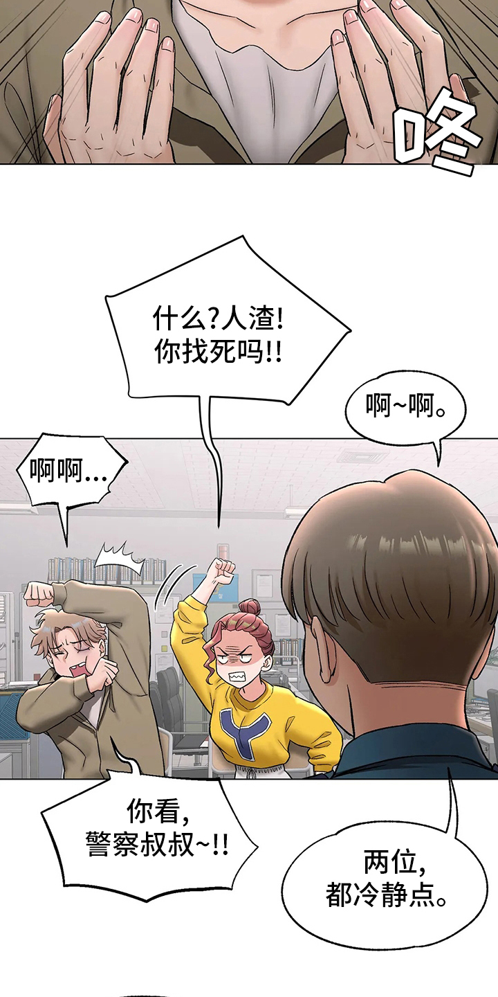 黑河健身馆会员漫画,第147章：受害人2图