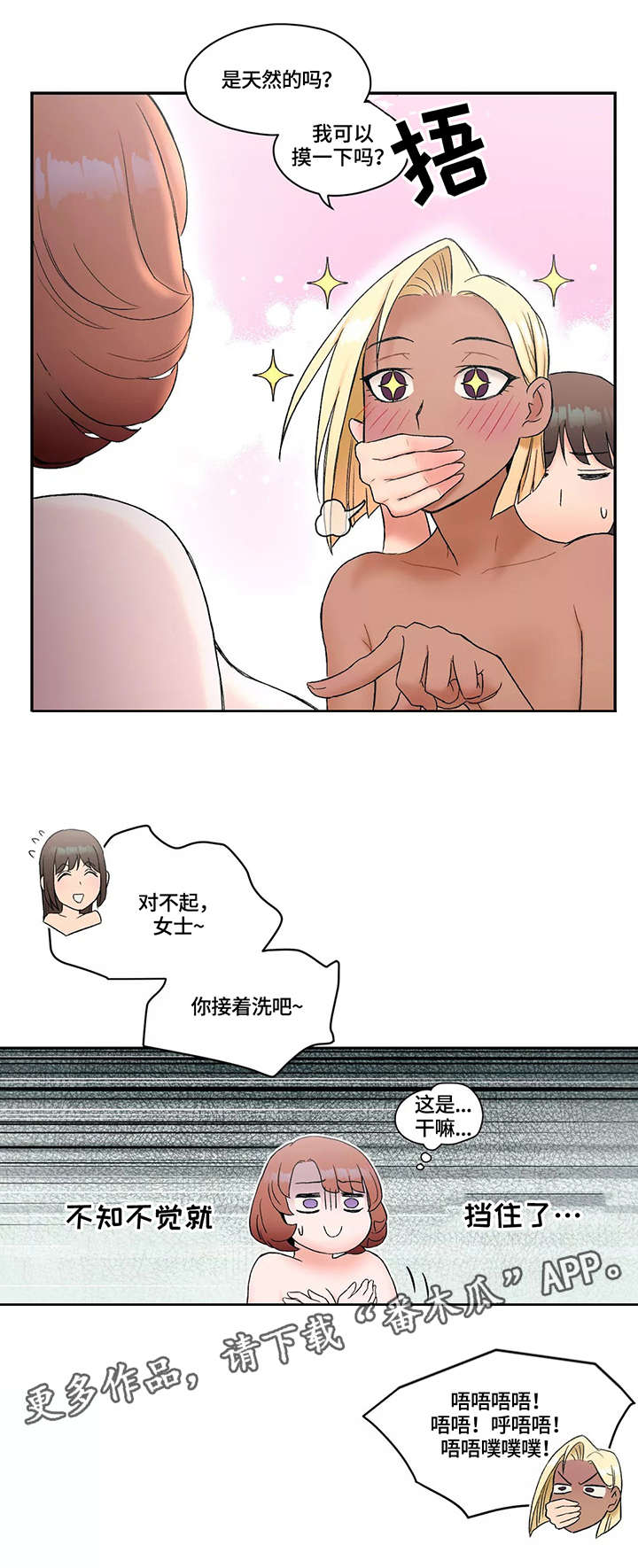 会员健身馆漫画,第15章：敌意5图