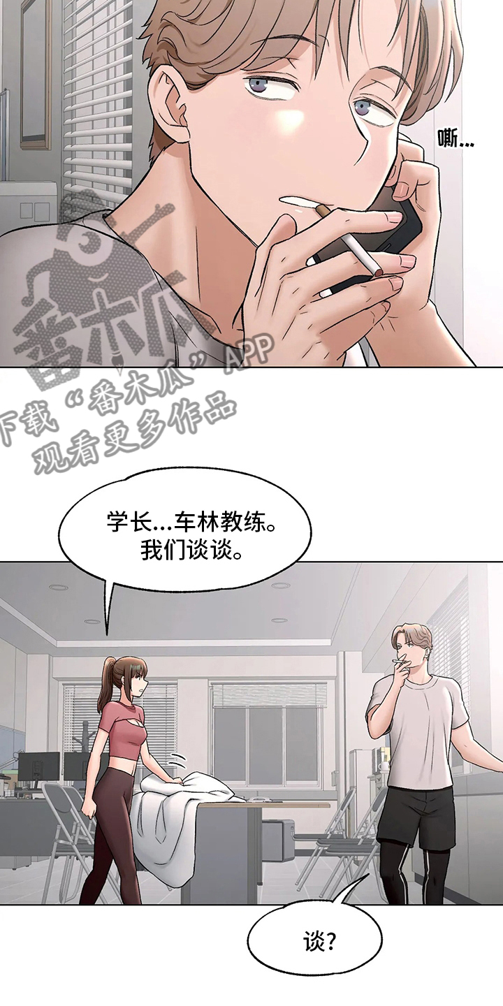 健身馆创始会员报名漫画,第145章：去医院2图