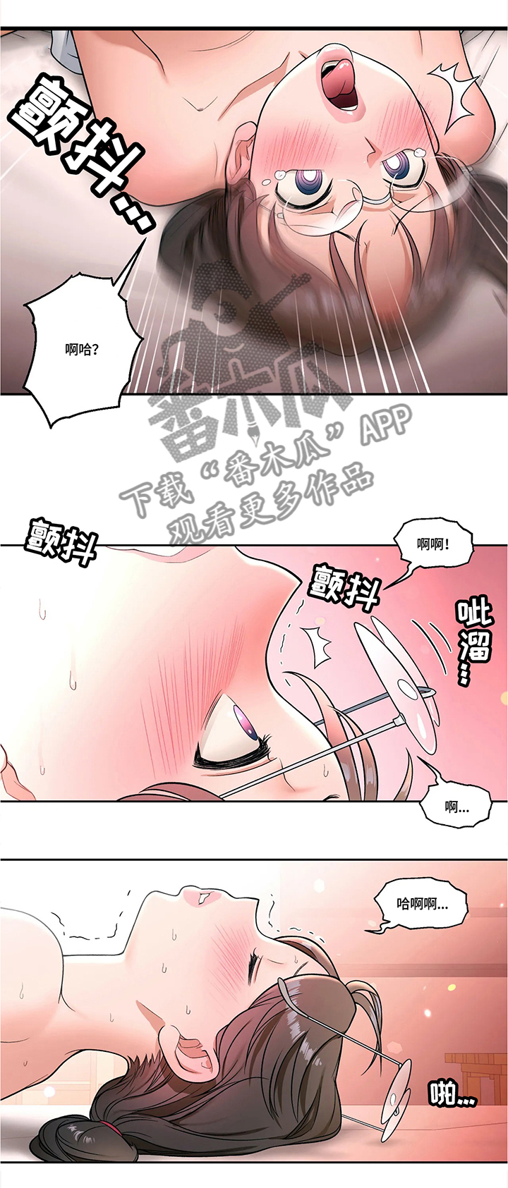 会员健身馆漫画,第53章：与我无关4图