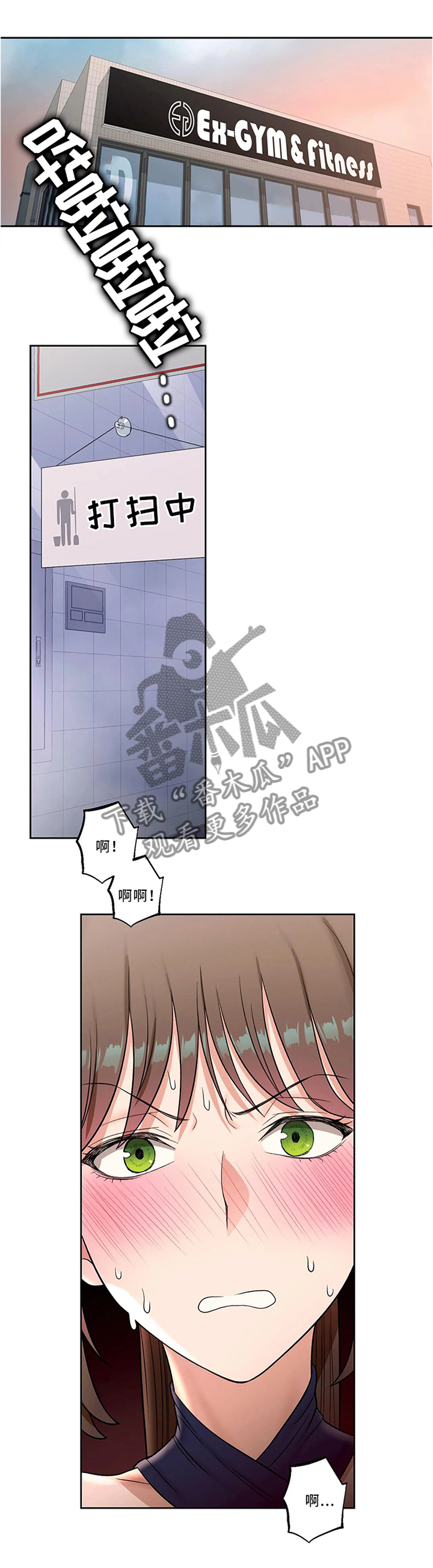 会员健身馆漫画,第65章：感觉太好4图