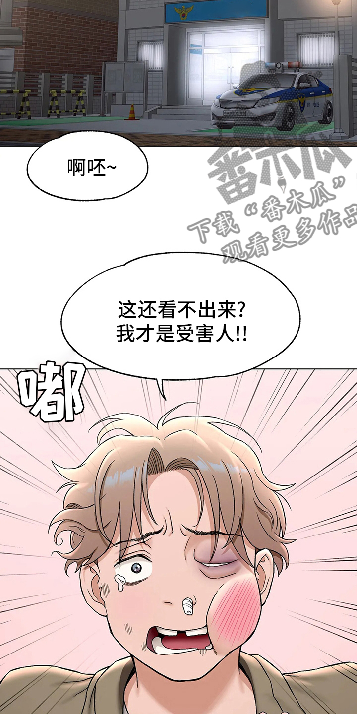 黑河健身馆会员漫画,第147章：受害人1图