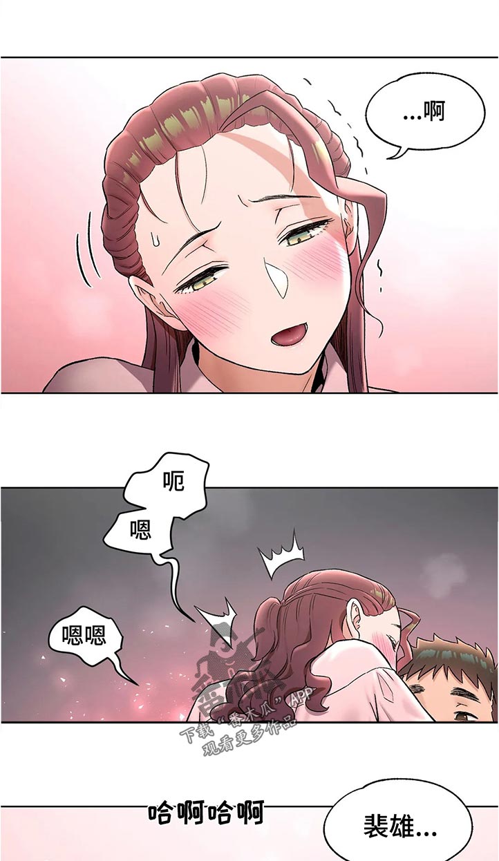 会员健身馆漫画,第115章：好看吗4图