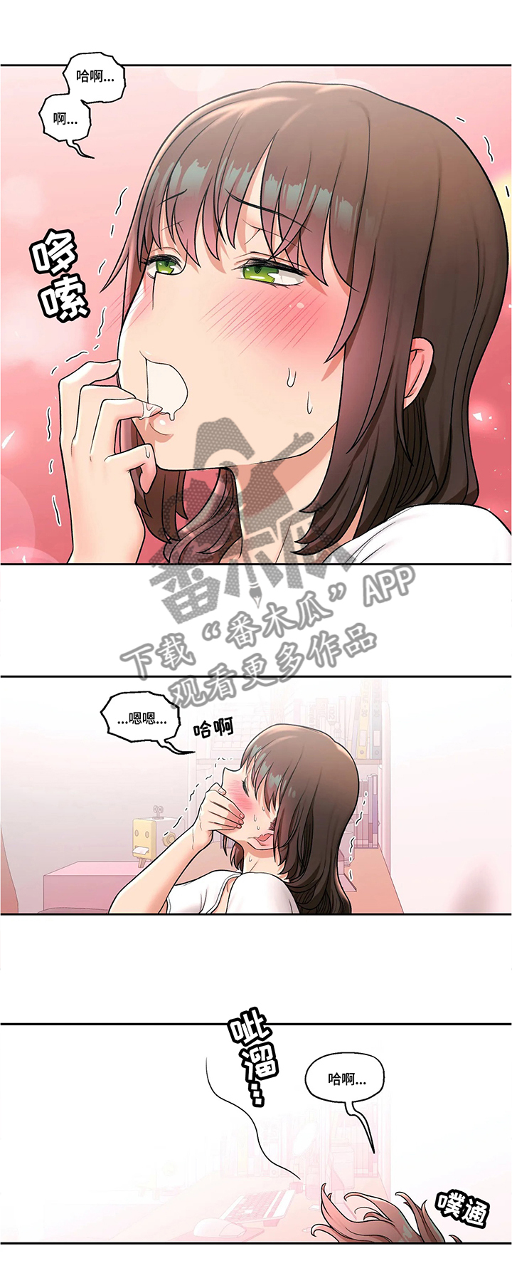 会员健身馆漫画,第57章：我在想什么4图