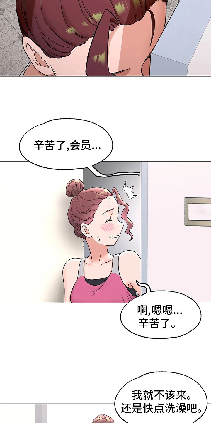 游泳健身馆提前招募会员漫画,第143章：锻炼1图