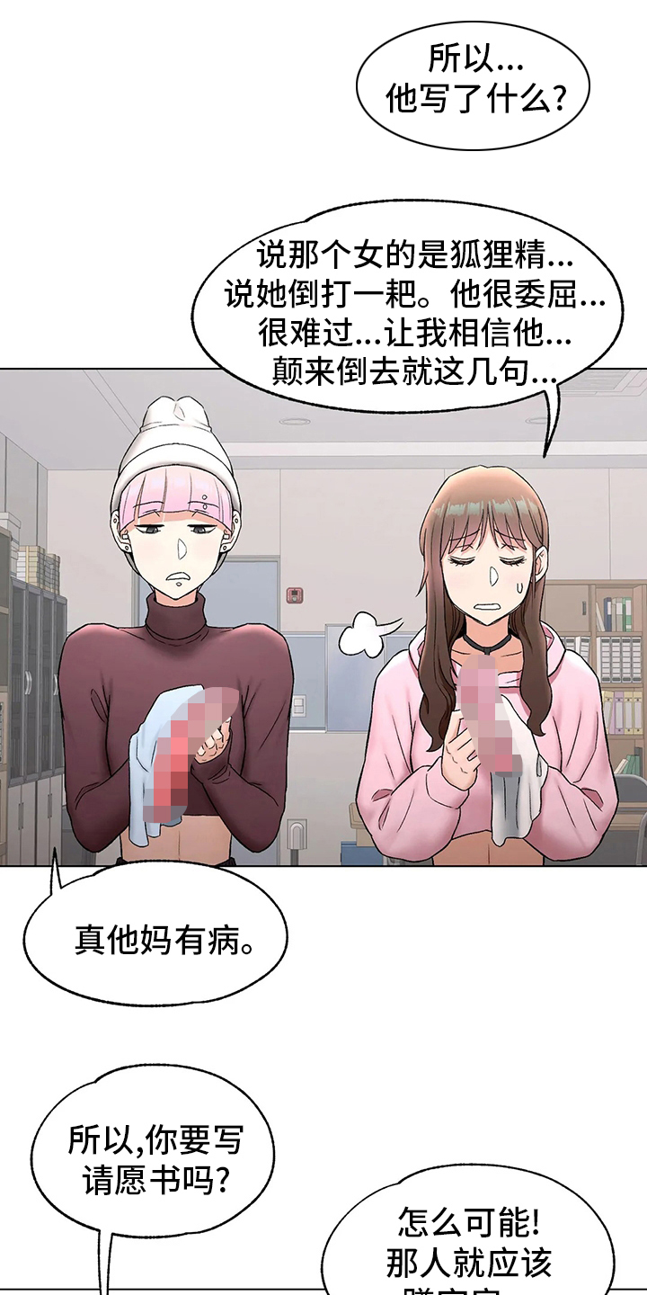 会员健身馆漫画,第149章：情侣戒指5图