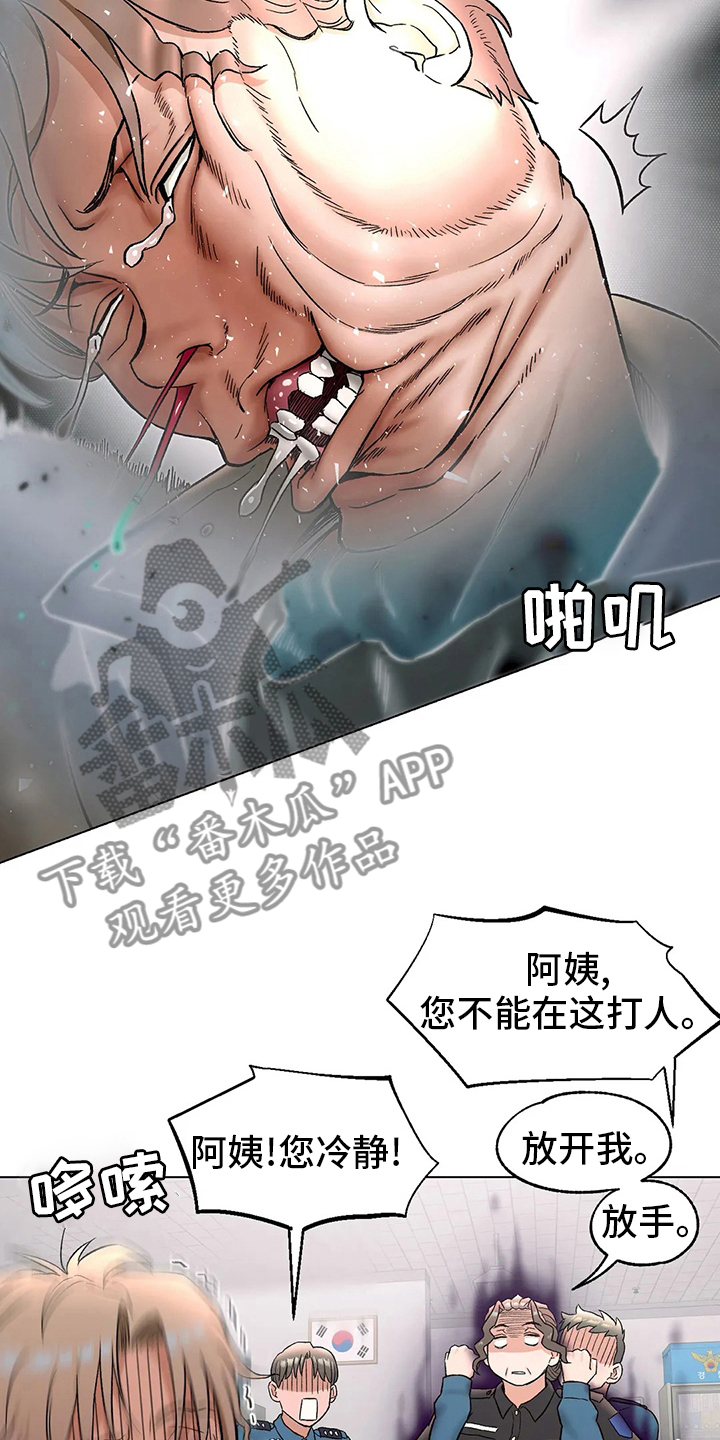 黑河健身馆会员漫画,第147章：受害人1图