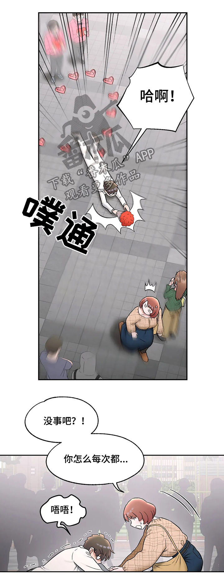 会员健身馆漫画,第127章：我爱你2图