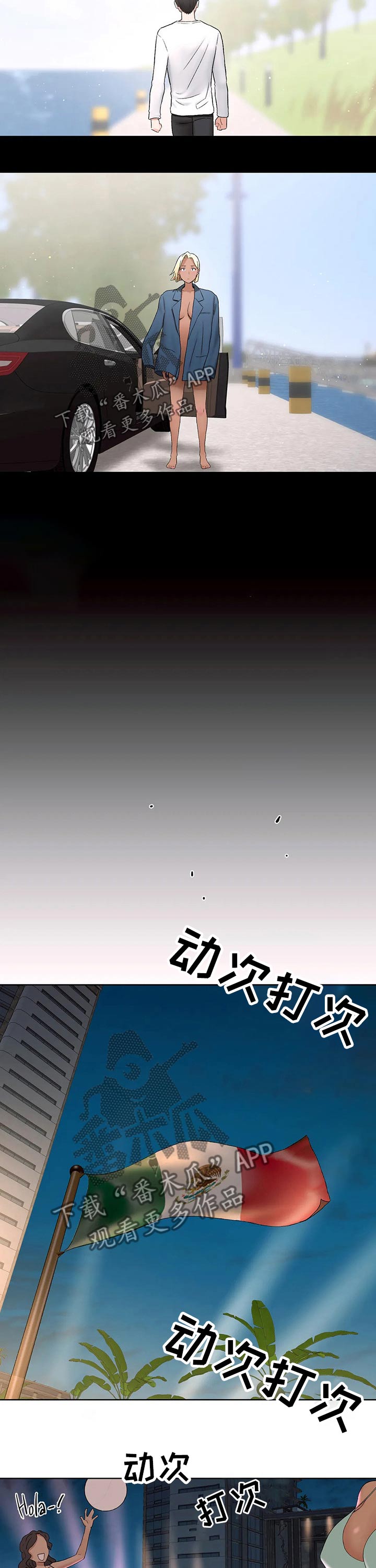 会员简介漫画,第129章：离开3图