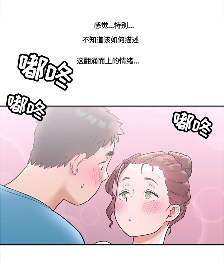 会员健身馆漫画,第37章：今日按摩3图