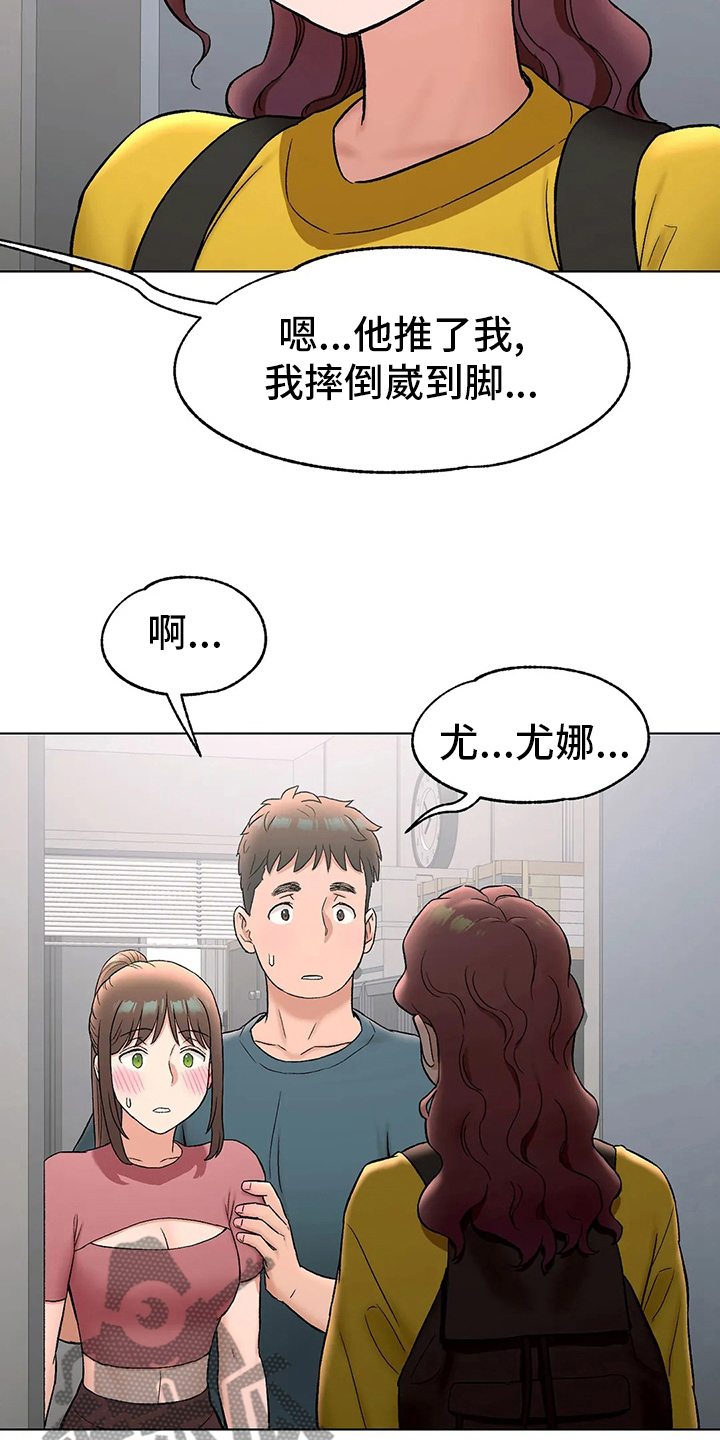 会员制商业模式漫画,第145章：去医院1图