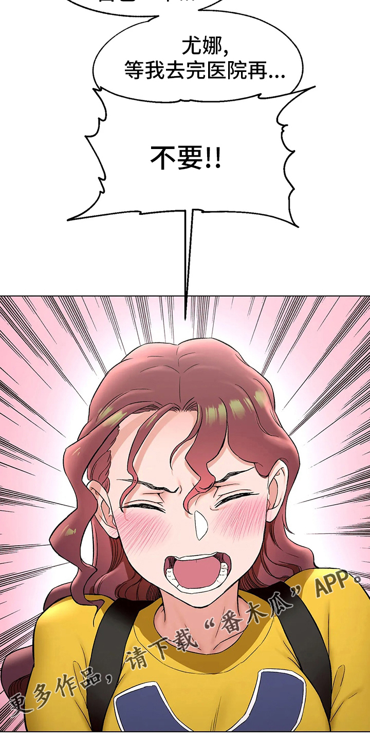 会员制商业模式漫画,第145章：去医院5图