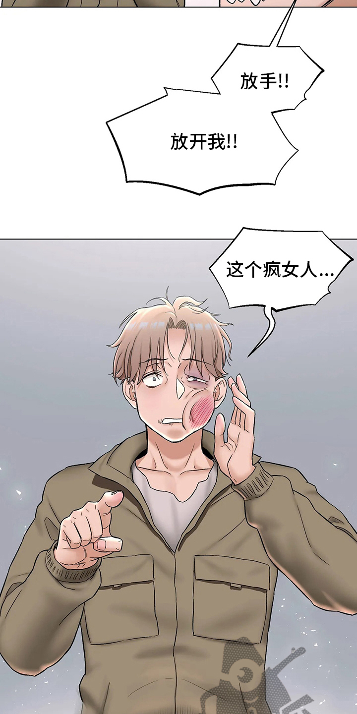 黑河健身馆会员漫画,第147章：受害人3图