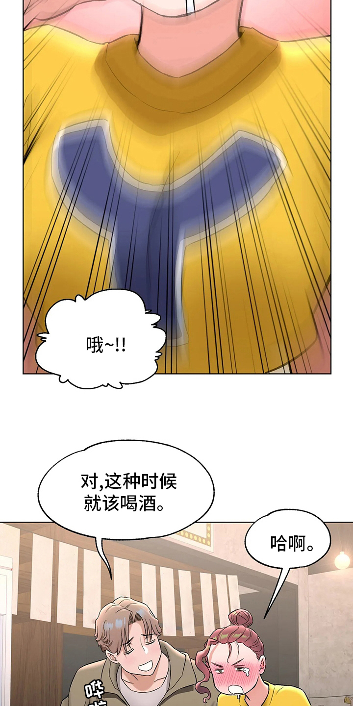 健身馆会员效果案例漫画,第146章：喝酒4图