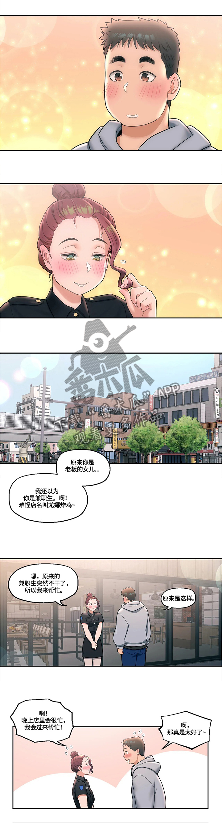 会员健身馆漫画,第56章：陷入沉思4图