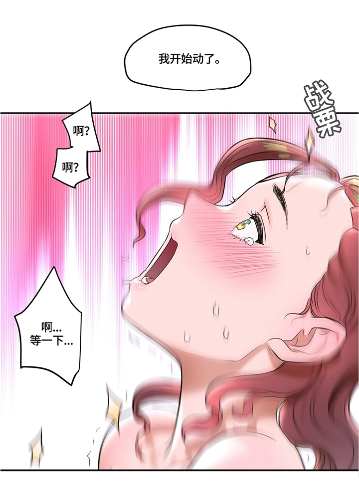 游泳健身馆提前招募会员漫画,第38章：满足感1图