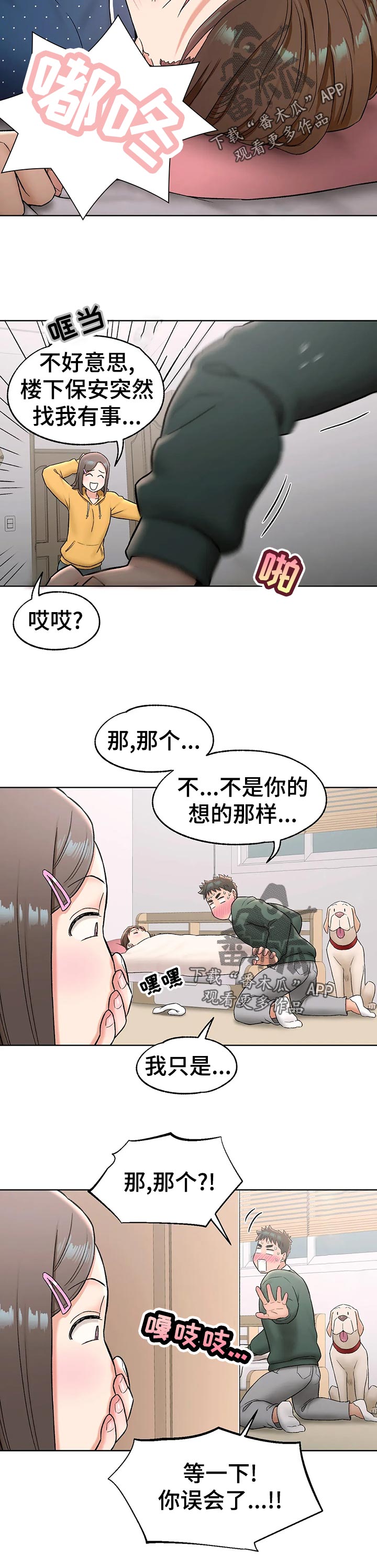 健身馆会员效果案例漫画,第105章：看错5图