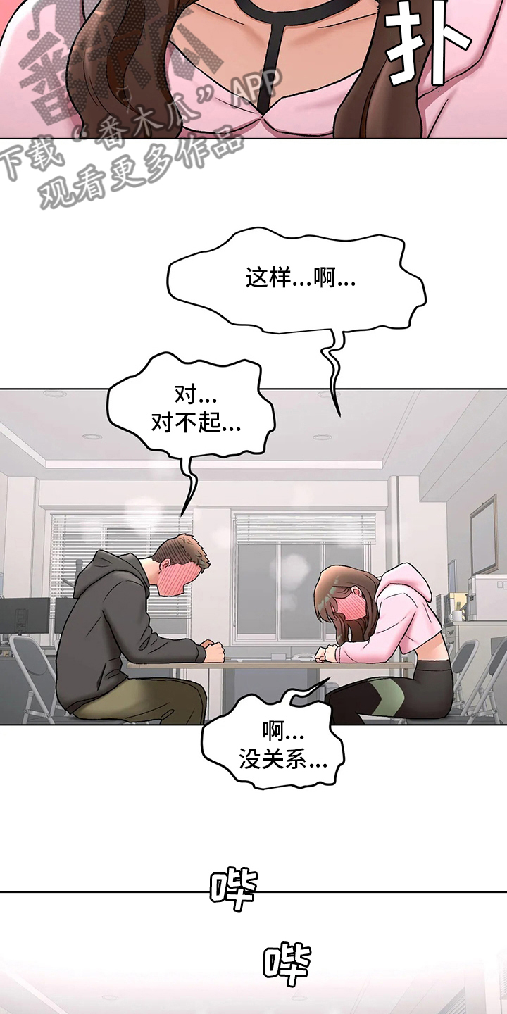 会员健身馆漫画,第151章：约会3图