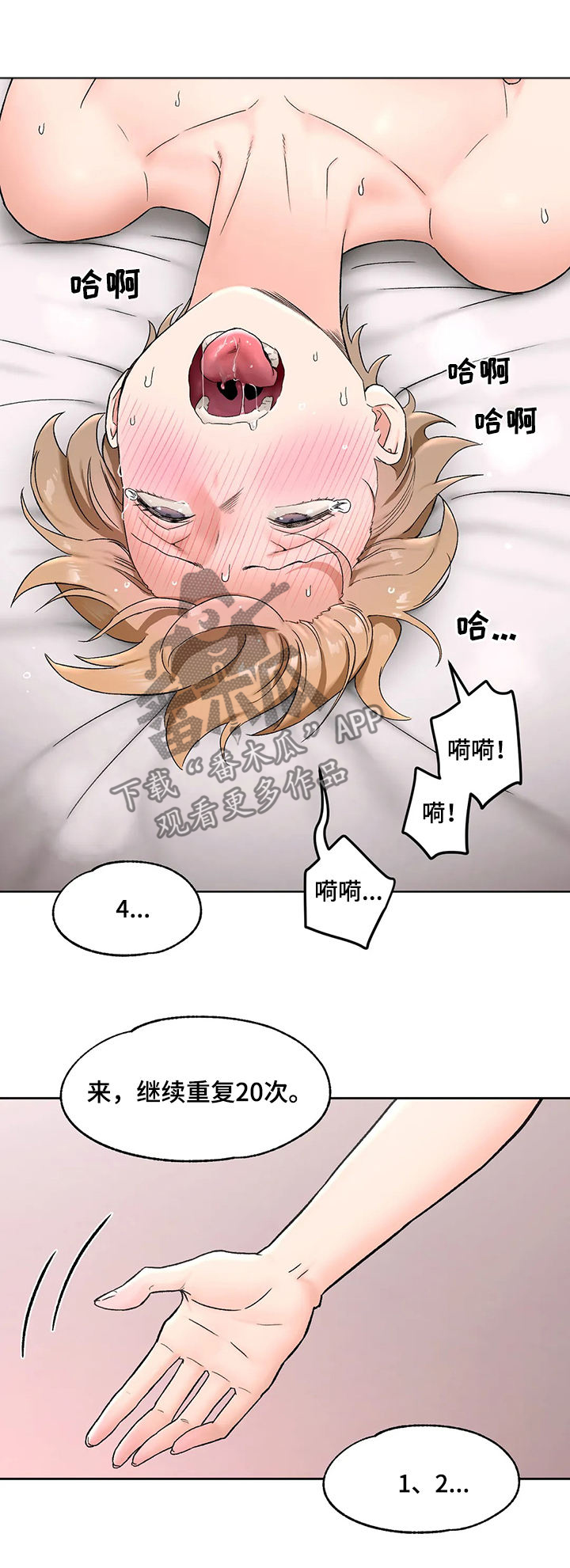 会员健身馆漫画,第125章：产品1图
