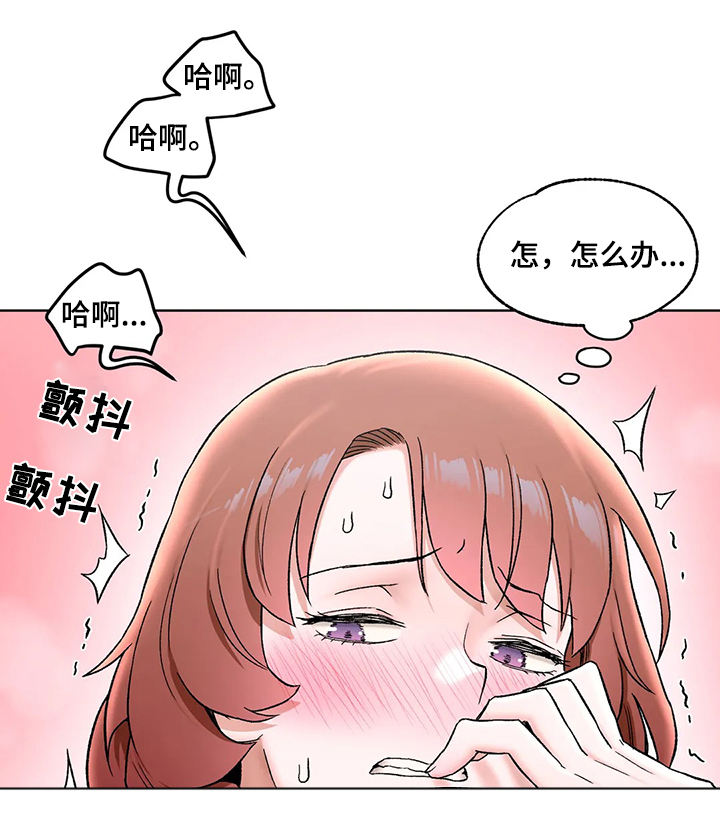 会员健身馆漫画,第127章：我爱你2图