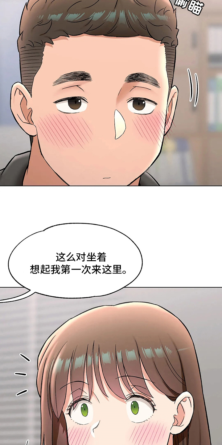 会员健身馆漫画,第151章：约会4图