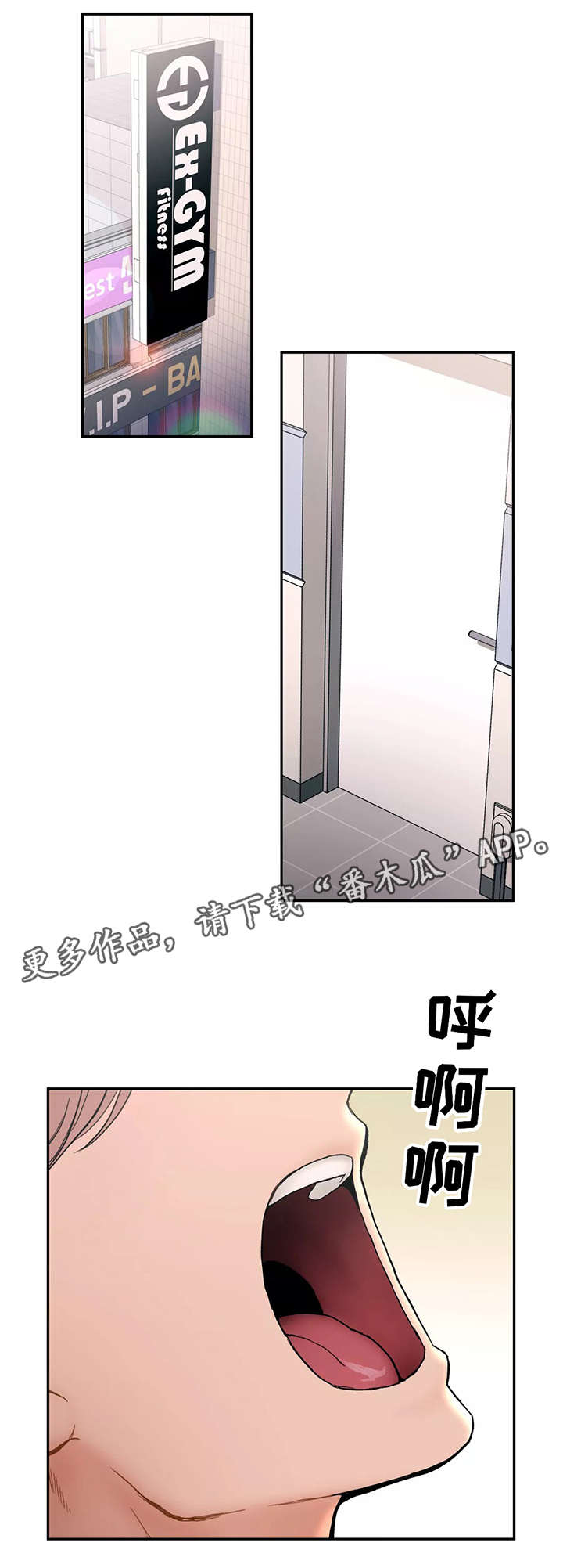 会员健身馆漫画,第6章：加入3图