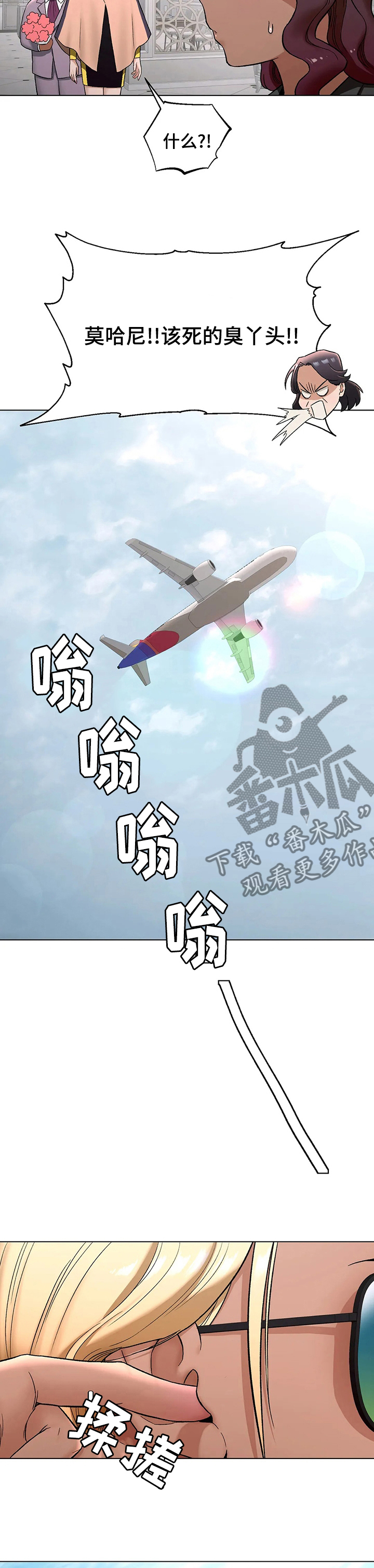 会员健身馆漫画,第137章：又走了5图