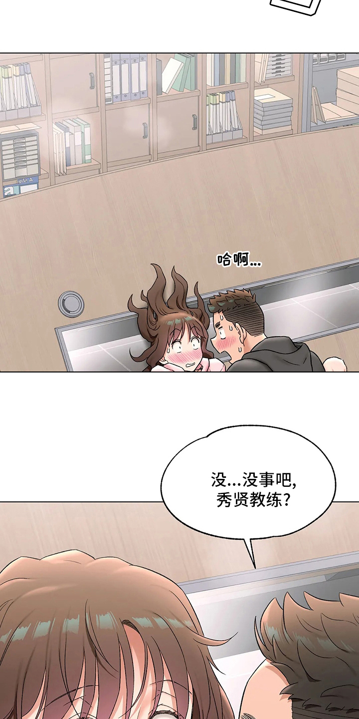 会员健身馆漫画,第153章：没事吧2图