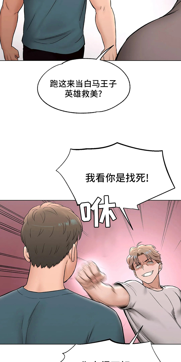 游泳健身馆提前招募会员漫画,第145章：去医院1图