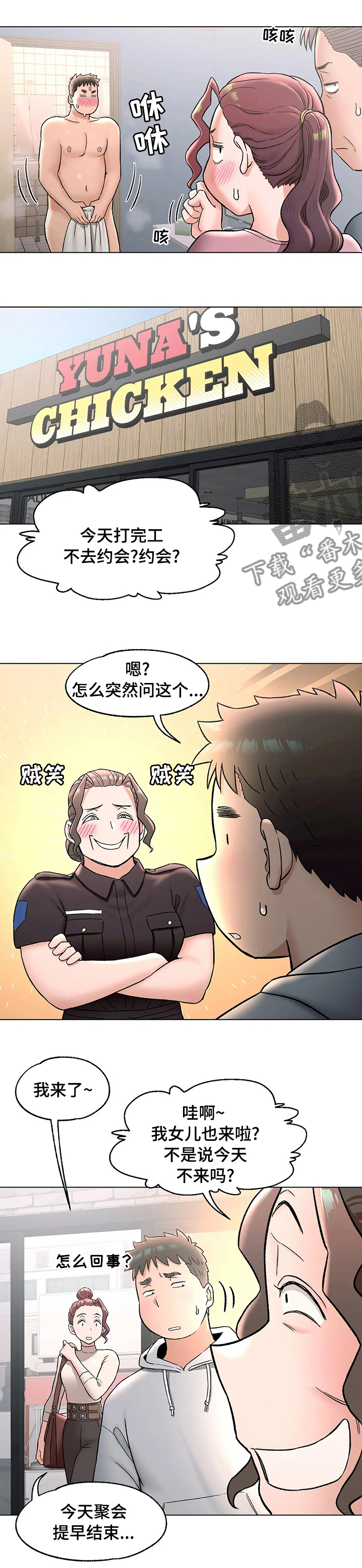 会员健身馆漫画,第133章：膝盖3图