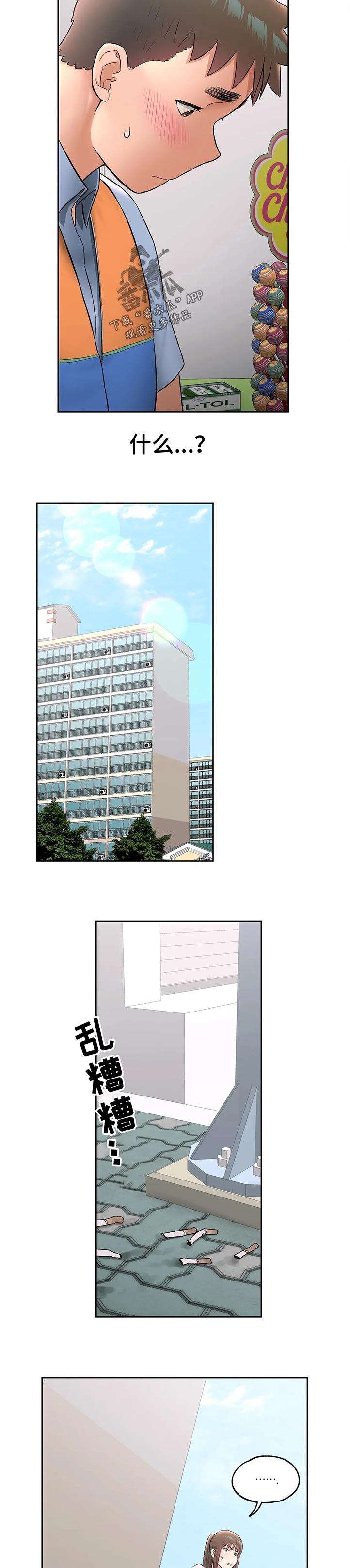 会员健身馆漫画,第118章：自拍4图